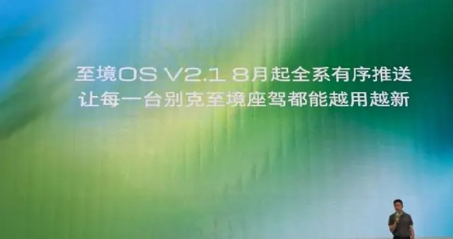 覆盖至境全系新能源车型 打造整车级智能体验